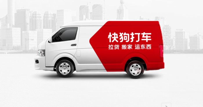 短距离搬家 2 次花费1.5 万,快狗打车,货拉拉被曝隐形收费