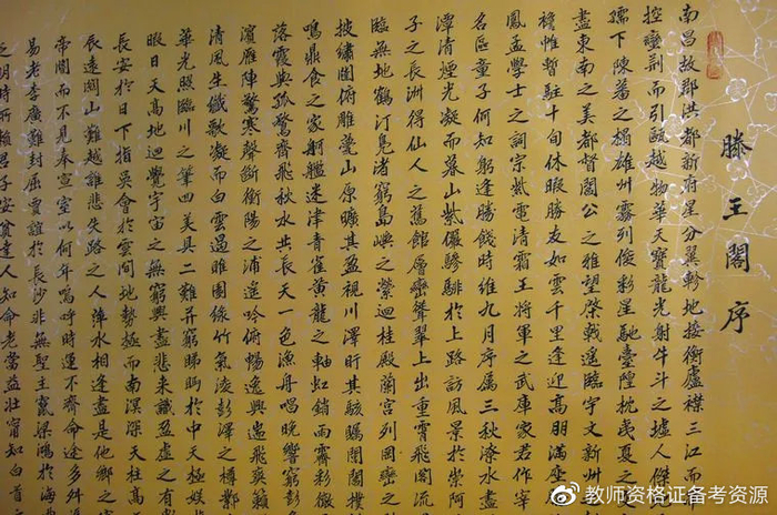 【语文专栏】骈文
