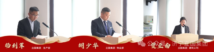 立国集团召开2024年高质量发展大会!|立国|总经理|王成国_新浪新闻