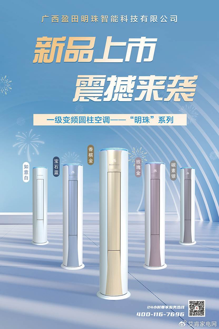 广西盈田明珠再推新品以产品为核心竞争力突围存量市场