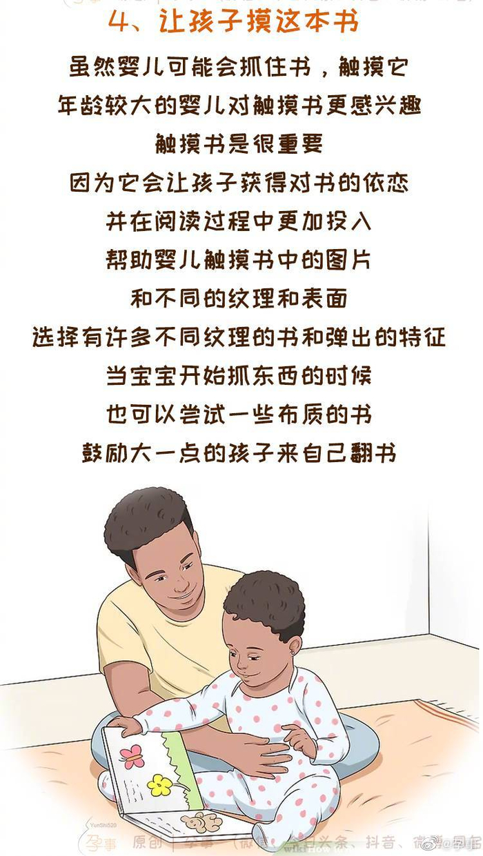给宝宝读绘本的12个步骤,绘本读得好宝宝更聪明!
