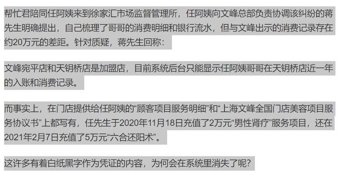 理发店里跑出天价账单!