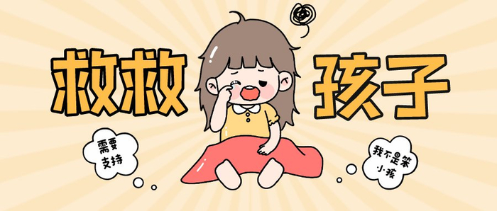 挺聪明的孩子学习成绩却不行,在给孩子报补习班前