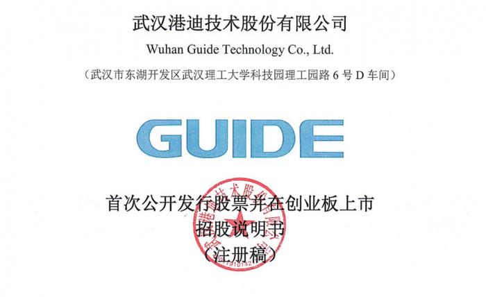 港迪技术创业板IPO注册提交，拟公开发行不超过1392万股