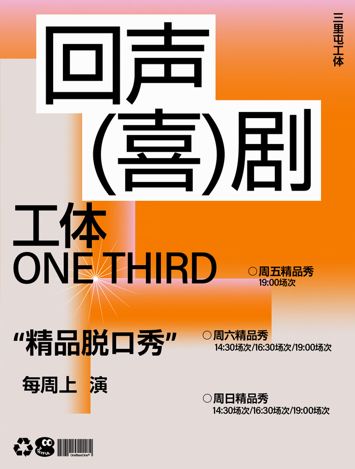 一组字体错位混排主题的学生作业