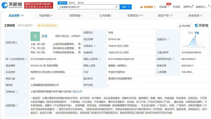 揭秘程十安背后MCN机构,已注册全品类程十安商标|上海市|电子商务|化妆品|王霞|淘宝_新浪新闻
