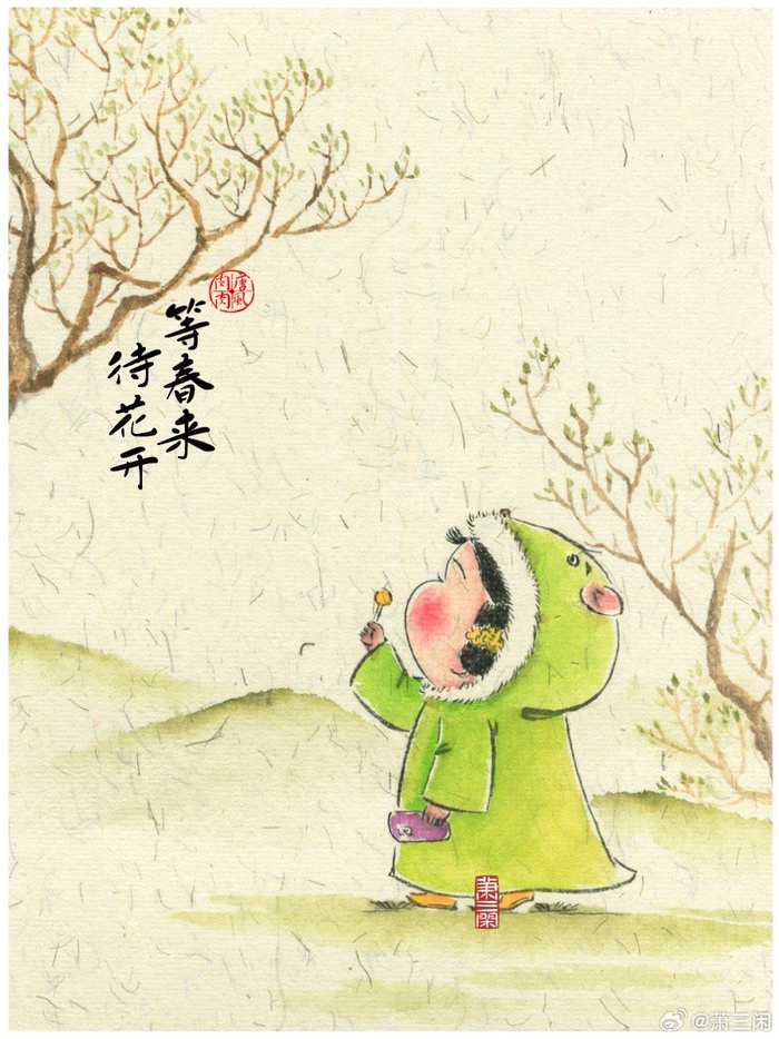等春来,待花开 年已过完,又是全新的一年,该干啥干啥去!