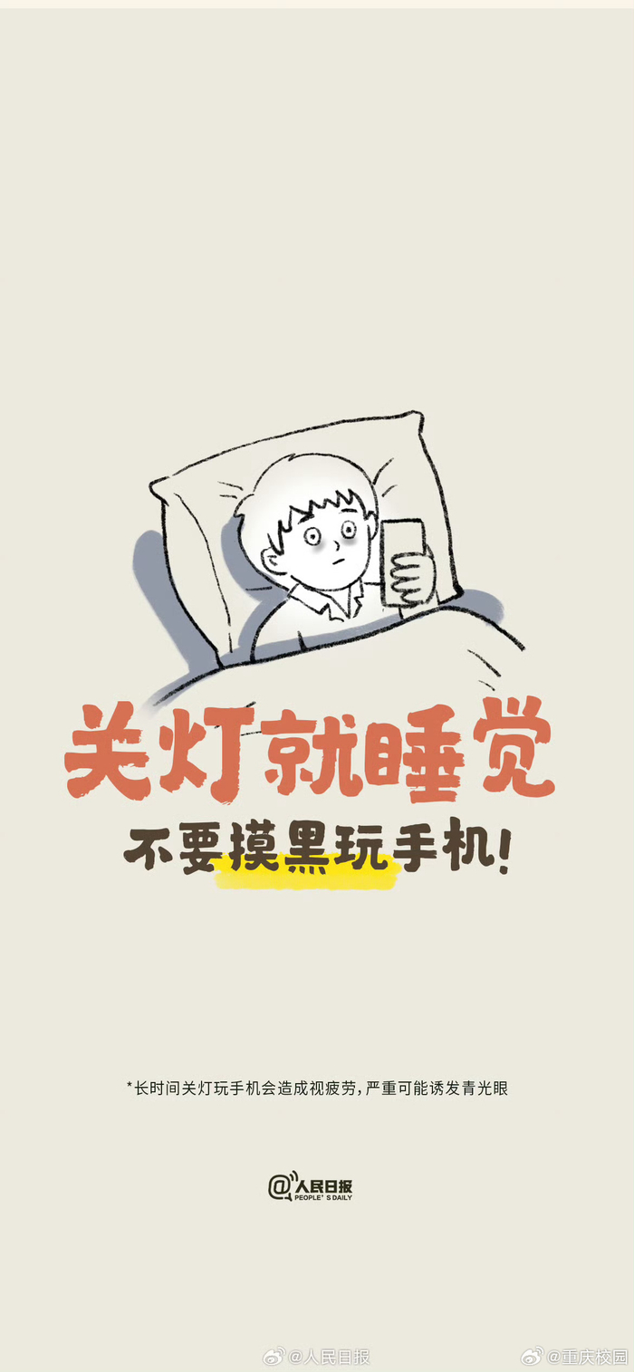总熬夜的同学的看过来收藏这组早睡专用壁纸