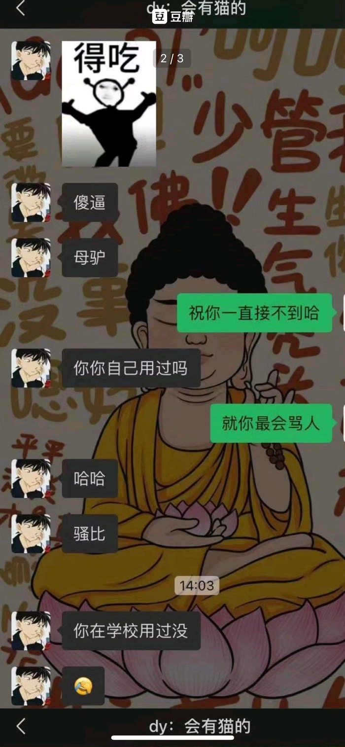 网红情侣博主和小玩具pr完整聊天记录破口大骂羞辱pr