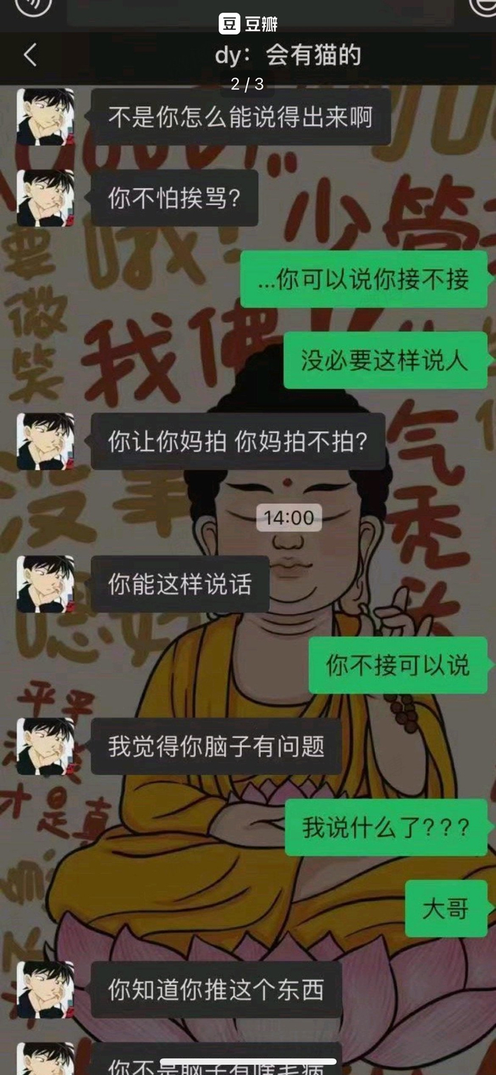 网红情侣博主和小玩具pr完整聊天记录破口大骂羞辱pr