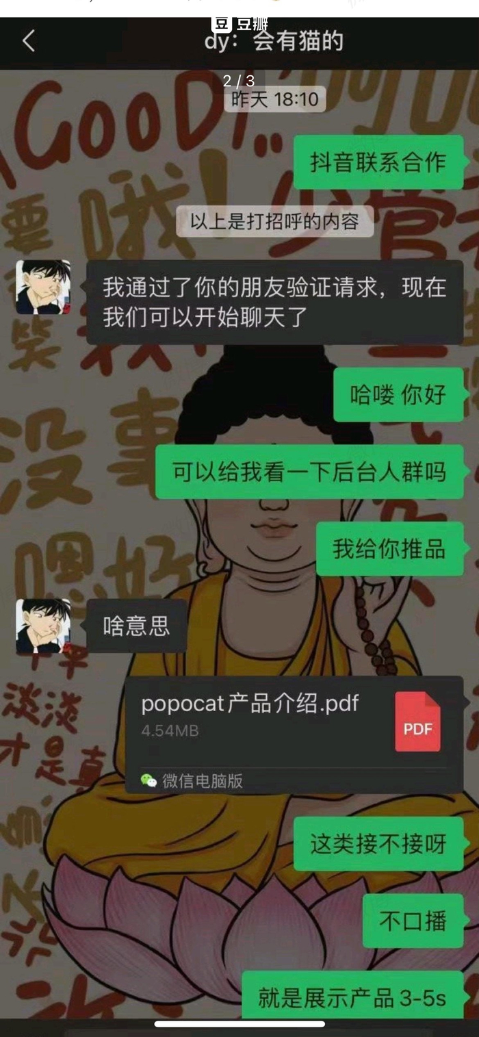 网红情侣博主和小玩具pr完整聊天记录破口大骂羞辱pr