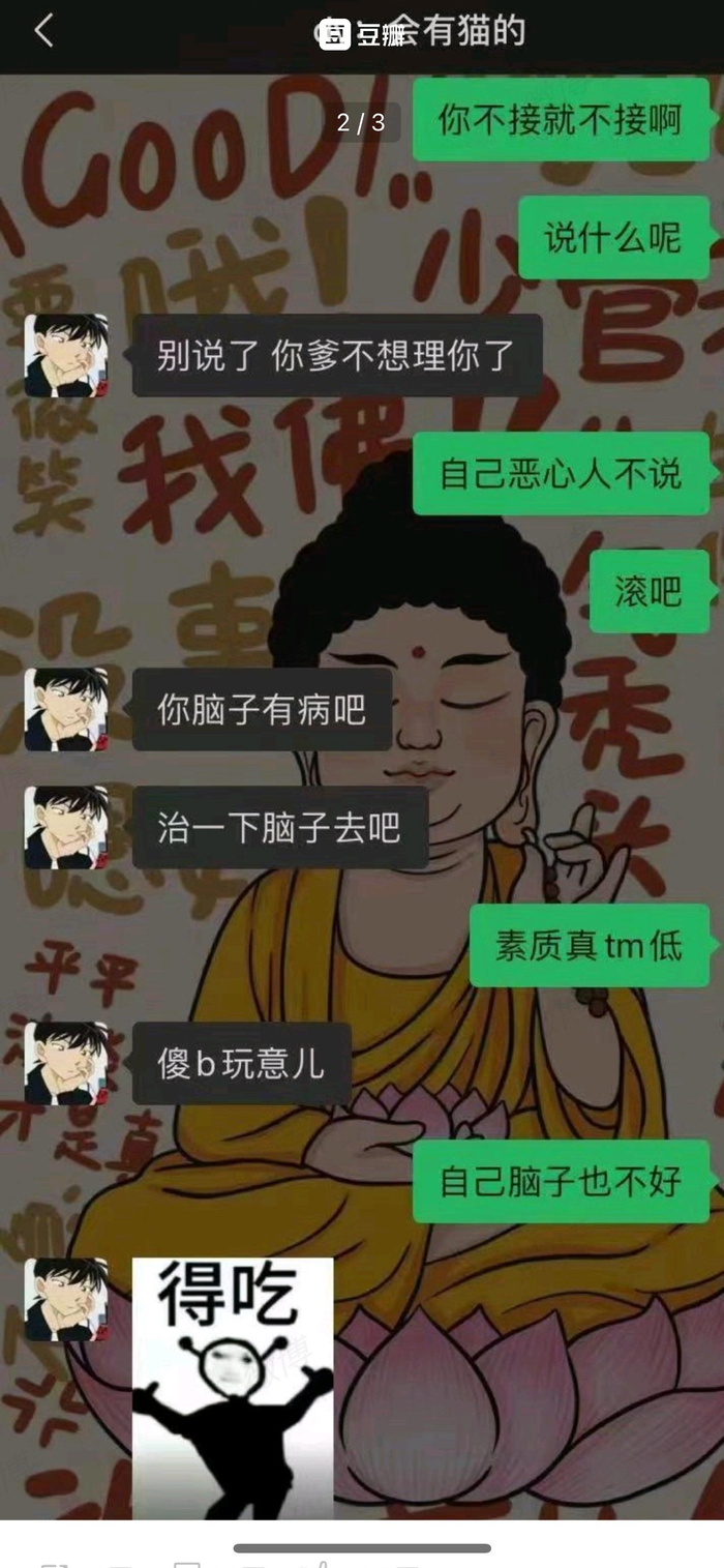 网红情侣博主和小玩具pr完整聊天记录破口大骂羞辱pr