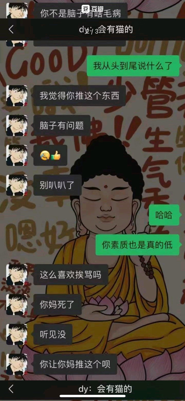 网红情侣博主和小玩具pr完整聊天记录破口大骂羞辱pr