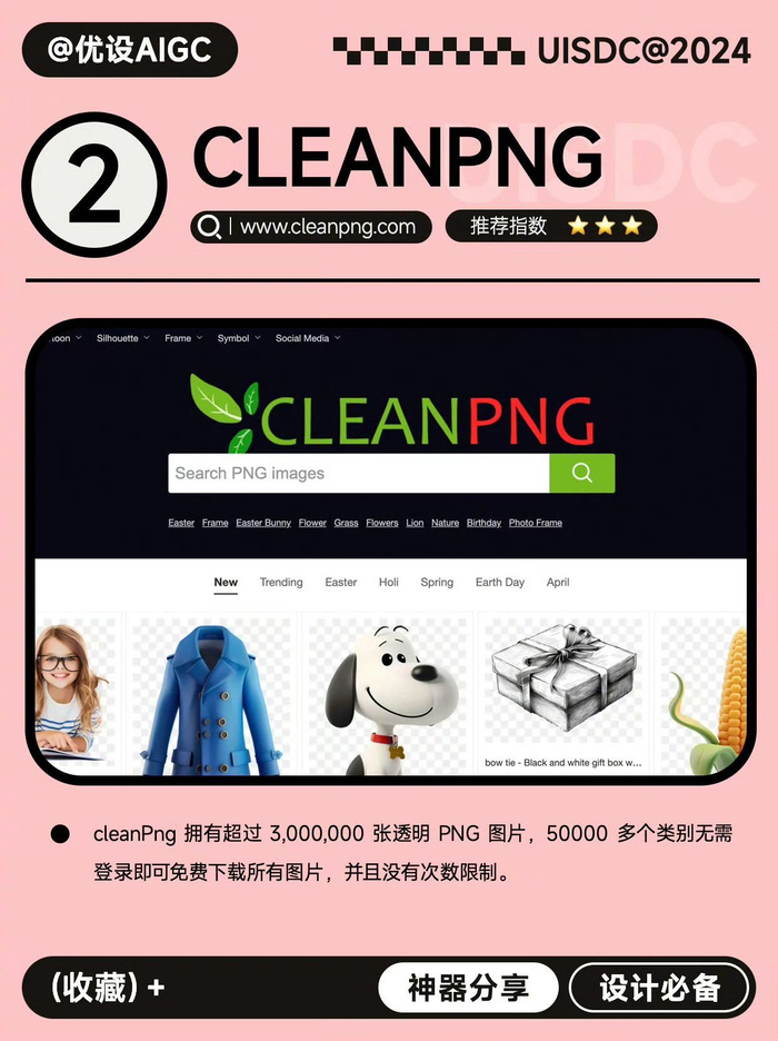 告别素材荒8个大神都在用的免扣素材网站