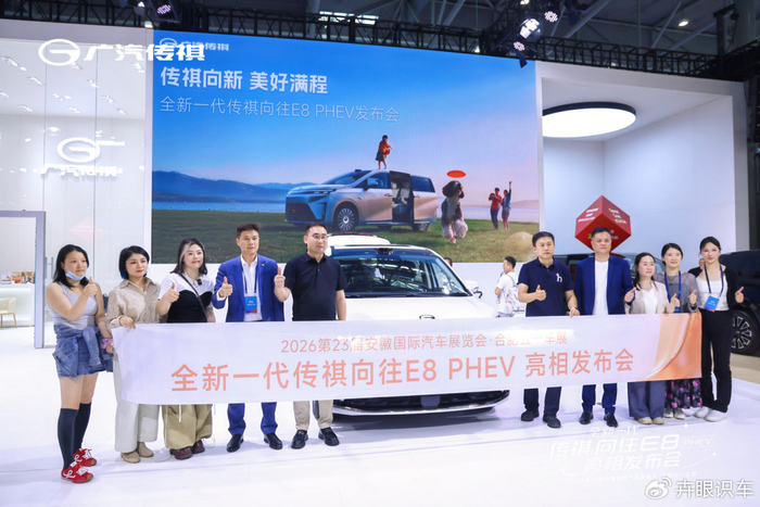 美好满程，全新一代传祺向往E8 PHEV合肥车展首发亮相|广汽传祺|MPV|场景|续航|出行_新浪新闻