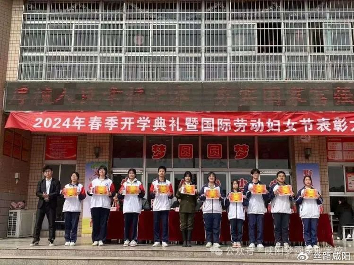 2024年春季开学典礼——咸阳梦圆职业学校|咸阳市|英语|数学_新浪新闻