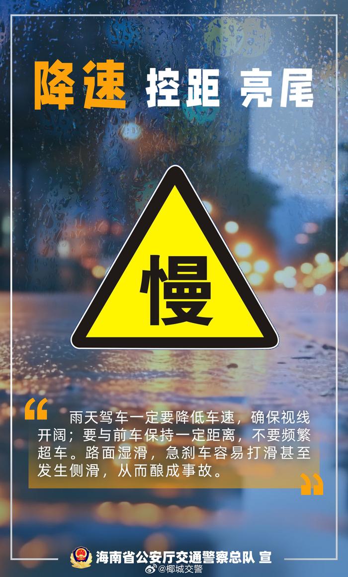 下雨天出门小心图片图片