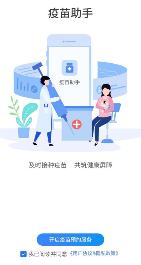 河北官方疫苗预约平台来了!操作指南