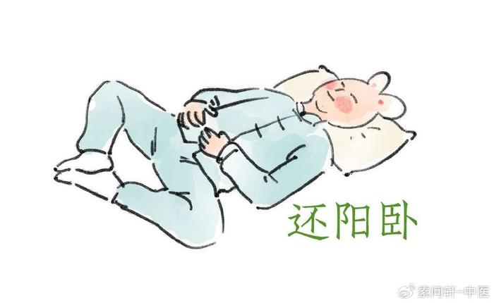 这套动作就是还阳卧,做法很简单!