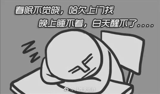 济南小儿推拿杨晓:春困不是病,困起来真要命!怎样缓解春困又提神?