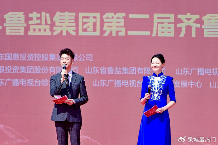 打造新质生产力 实现高质量发展 2024鲁盐集团第二届齐鲁采盐季活动