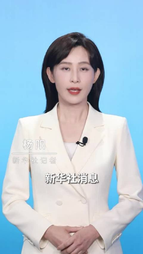 新华社消息国际原子能机构将就扎波罗热核电站遭袭召开紧急会议