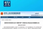 新华社消息｜自5月14日12时01分起我国调整对原产于美国的进口商品加征关税措施