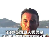英国男星赤脚死于普吉岛排水沟，死前酒店外焦躁踱步