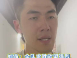 刘铮：全队求胜欲望强烈 每场球都当做最后一场 球队还没做到最好-直播吧