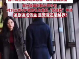 因不满井柏然现实恋情“破坏追剧氛围”，部分极端剧粉公开号召对18元VIP收官礼包发起“仅退款”