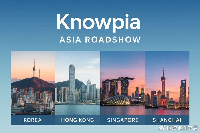 Knowpia 亚洲路演正式启幕，开启STO 融资新篇章__财经头条__新浪财经