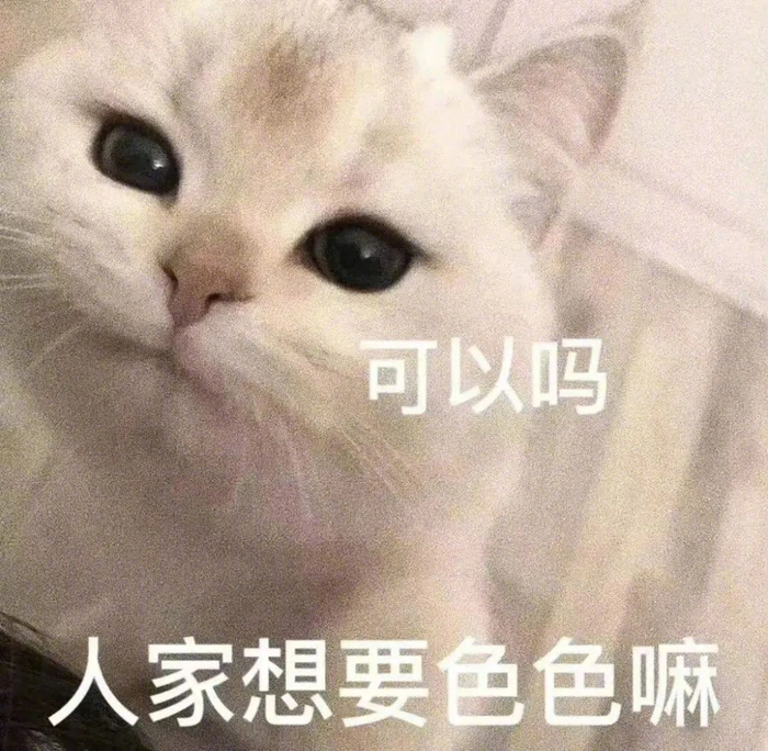 近期热图,抖音表情包 拿图请顺便吱一声 很难有动力发