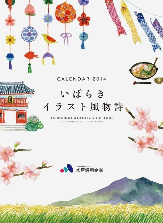 清新感日系海报