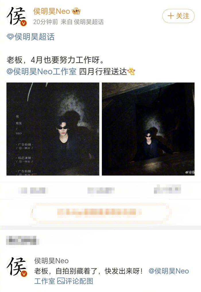 侯明昊和工作室过清明节啦