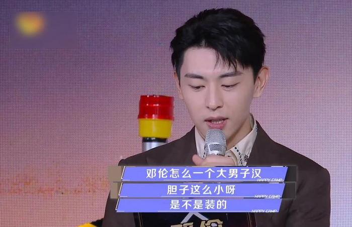 邓伦反击!综艺恶评下的高情商反击与真相揭秘