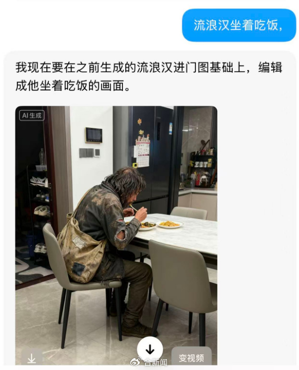 安徽警方批评女子AI合成流浪汉进家|安徽省|民警|社会负面|铜陵市|铜陵_新浪新闻
