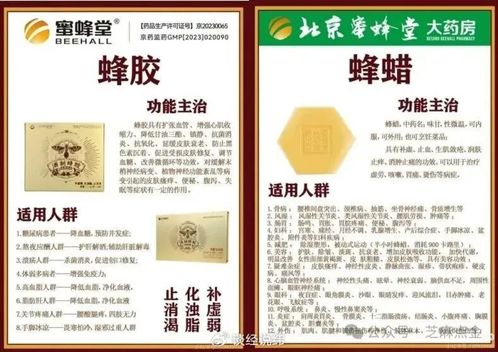 媒体曝光北京这家"蜜蜂博物馆"专坑老年人 千万别再让爸妈去(图6)