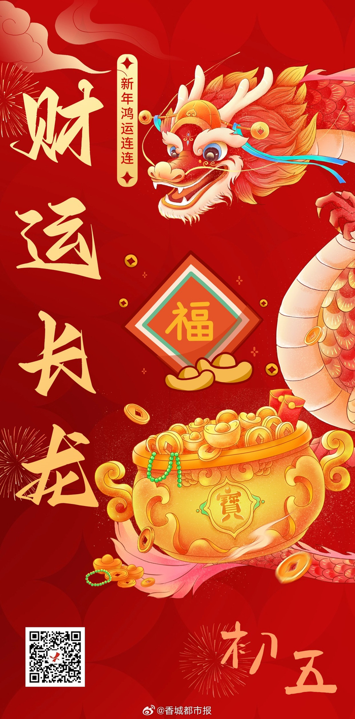 5/ 6,送你一份新春壁纸↓↓愿福气满满,风调雨顺,国泰民安!