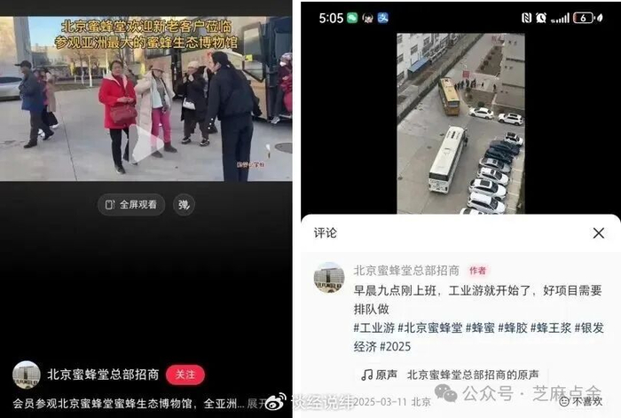 媒体曝光北京这家"蜜蜂博物馆"专坑老年人 千万别再让爸妈去(图8)