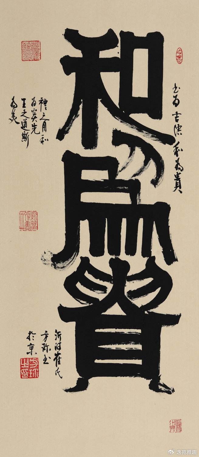 【作品赏析】墨舞春秋,笔走龙蛇——记书法家崔方珎老师