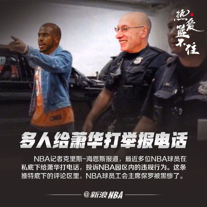 据著名NBA记者克里斯-海恩斯报道