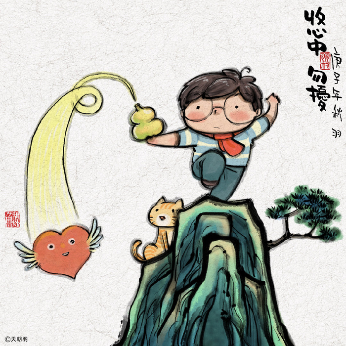 每天和每天不一样-来自插画师 @天朝羽 作品
