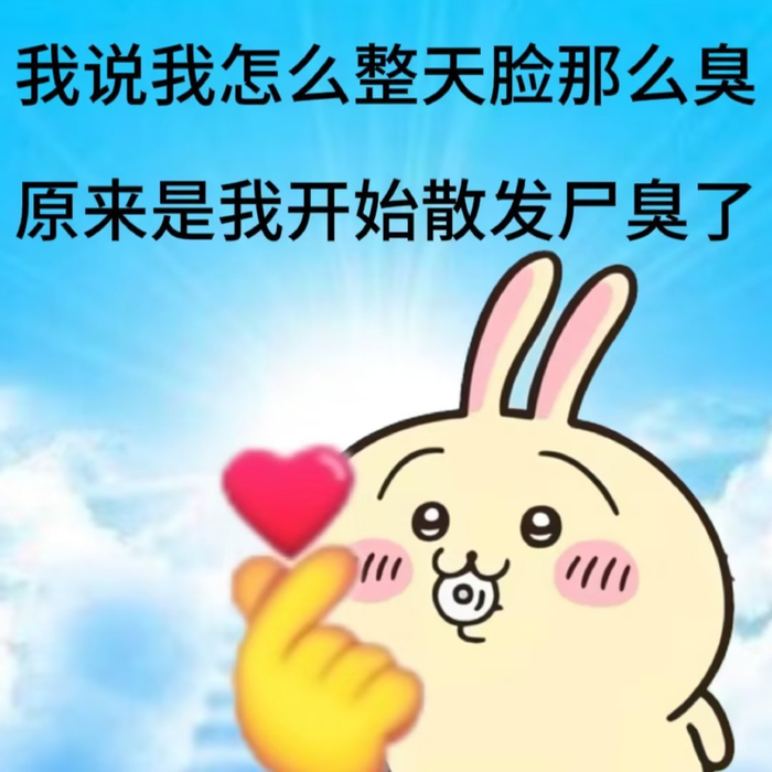 我尸体有点不舒服,先下了 chiikawa表情包