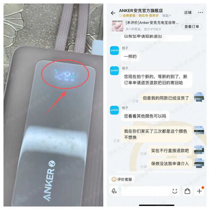 “史上最严”充电宝新国标来了！罗马仕、倍思、小米稳坐投诉榜前三__财经头条__新浪财经