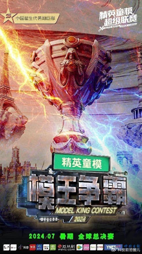 2024精英童模超级联赛全球代言人邹筱辰|大使|联赛|模特_新浪新闻