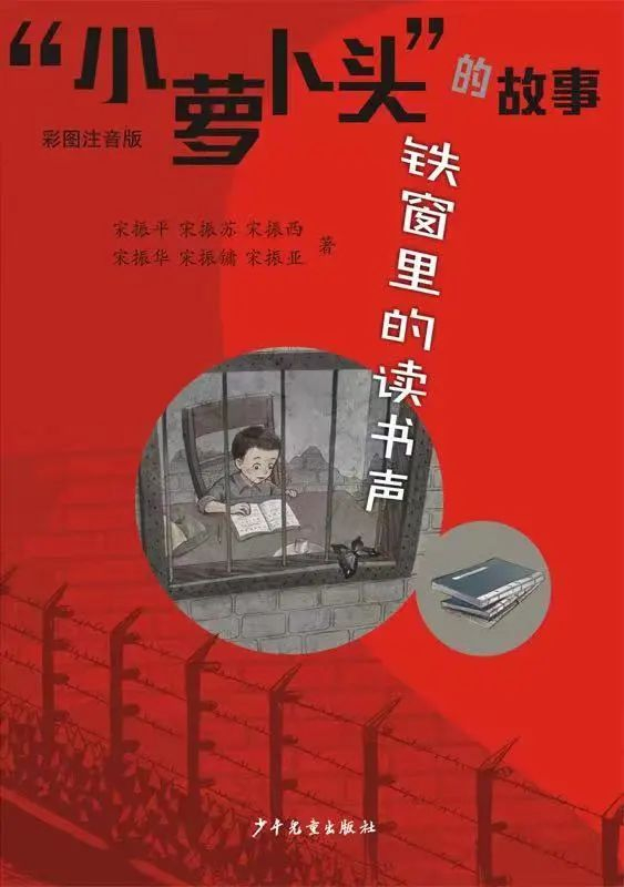 党史学习｜“小萝卜头”的故事：红色记忆里不灭的少年足迹