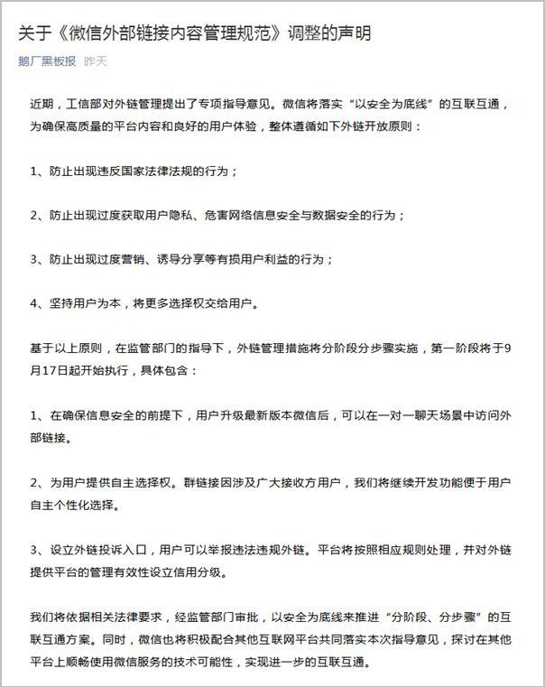 怎么查询网站的外链