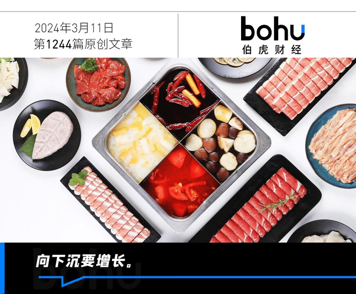 千万门槛费,海底捞谨慎"加盟"|海底捞|火锅|加盟商_新浪新闻