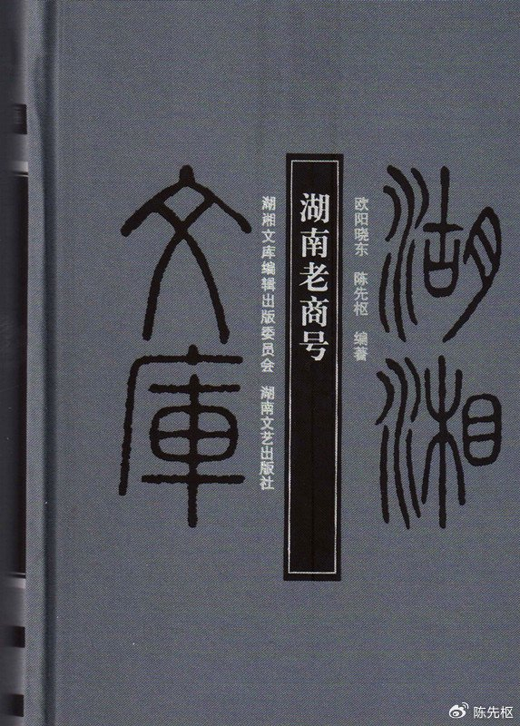 安化白沙溪茶号|安化|白沙溪|黑茶_新浪新闻