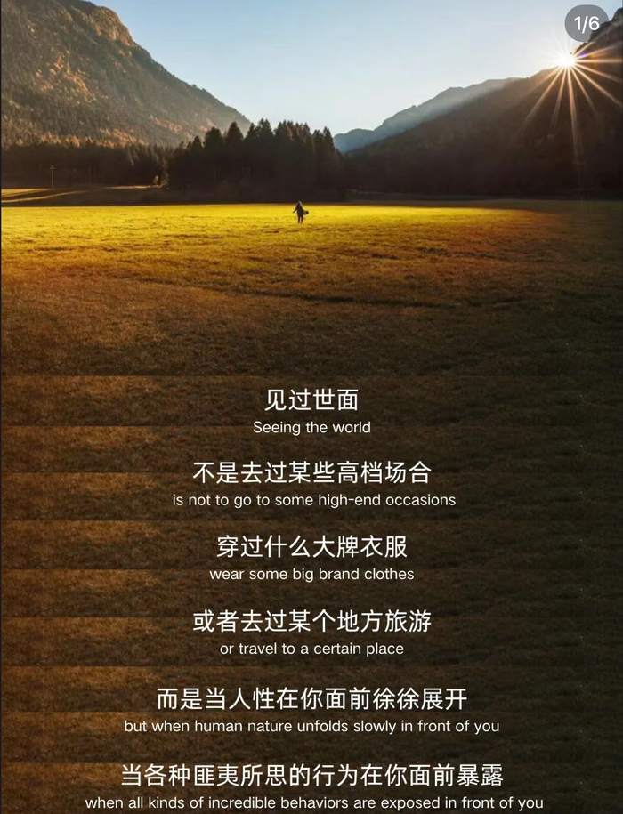 究竟什么叫见过世面